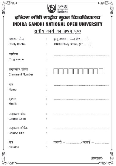 ignou acknowledgement form for assignment